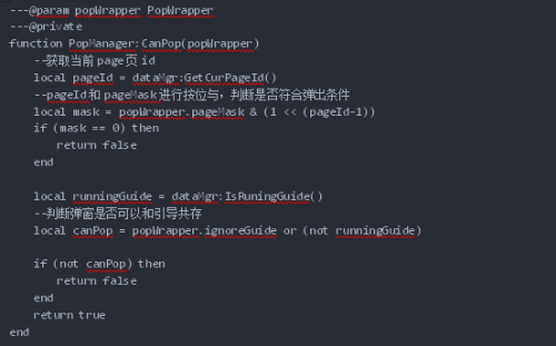 Unity如何实现一个弹框队列管理PopManager6