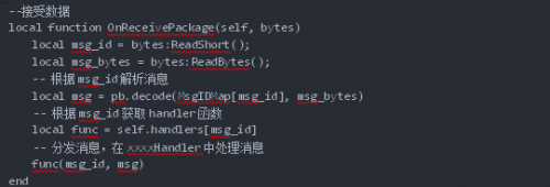 xlua-framework之网络框架6