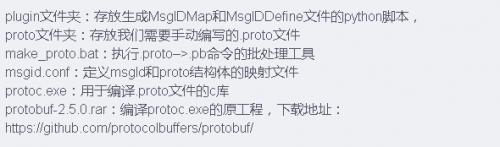 xlua-framework之网络框架7