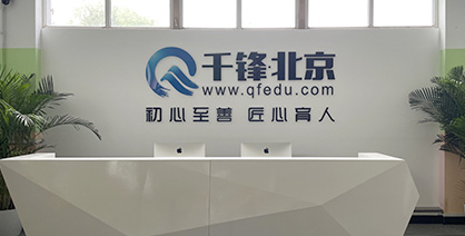 IT培训