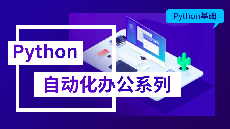 python培训机构