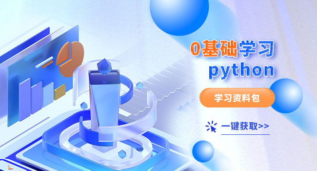 java和Python哪个好