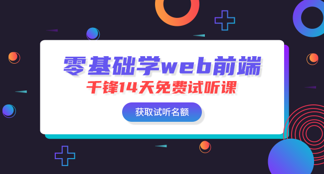 web开发培训需要多少钱