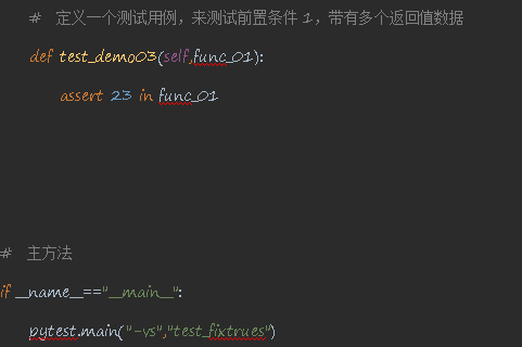 装饰器@pytest.mark.usefixtures()叠加使用3